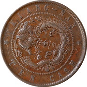 10 Cash - Guangxu Mule; Kiangnan; with year, China, 1902-1903 reverse image