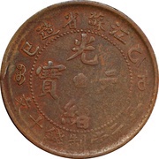 10 Cash - Guangxu Flower at centre; with year obverse image