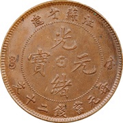 20 Cash - Guangxu Copper obverse image