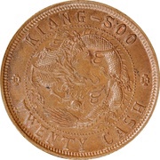 20 Cash - Guangxu Copper, China, 1902 reverse image
