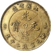 20 Cash - Guangxu Brass obverse image