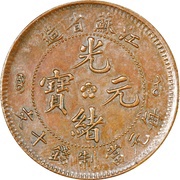 20 Cash - Guangxu Mule; two obverses, China, 1902 reverse image