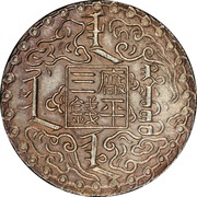 3 Mace - Guangxu Bullion coinage, China, 1884 reverse image