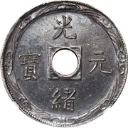 5 Mace - Guangxu Pattern obverse image