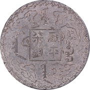 7 Mace - Guangxu Bullion coinage; pattern; white metal reverse image
