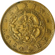 10 Cashes - Guangxu Boo-gi; brass, China, 1901 reverse image