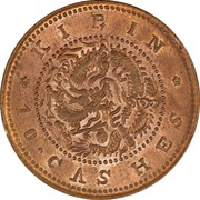 10 Cashes - Guangxu Boo-gi; copper, China, 1903 reverse image