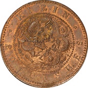 20 Cashes - Guangxu Boo-gi, China, 1903 reverse image