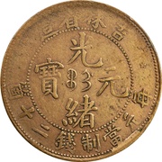 20 Cashes - Guangxu Boo-gi; eight characters obverse image