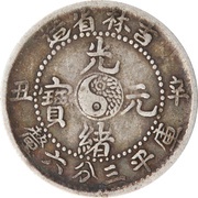 5 Fen - Guangxu obverse image