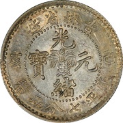 10 Fen - Guangxu obverse image