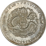 20 Fen - Guangxu, China, 1898-1908 reverse image