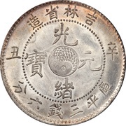 50 Fen - Guangxu obverse image