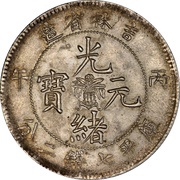 1 Yuan - Guangxu obverse image