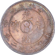 1 Yuan - Guangxu obverse image