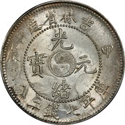 1 Yuan - Guangxu obverse image