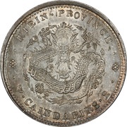 1 Yuan - Guangxu, China, 1908 reverse image