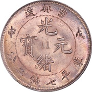1 Yuan - Guangxu obverse image