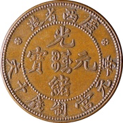 10 Cash - Guangxu Kwang-hsi; pattern obverse image