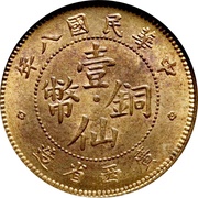 1 Fen / 1 Cent Kwang-sea obverse image
