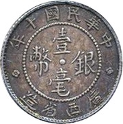 1 Jiao / 10 Cents Pattern; silver obverse image