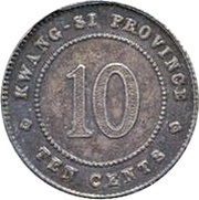 1 Jiao / 10 Cents Pattern; silver, China, 1921 reverse image