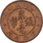 2 Jiao / 20 Cents Pattern; bronze obverse image