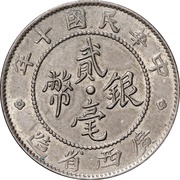 2 Jiao / 20 Cents Pattern; silver obverse image