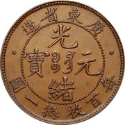 1 Cent - Guangxu obverse image