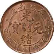 10 Cash - Guangxu obverse image