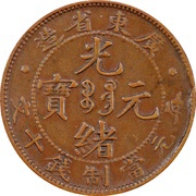 1 Cent - Guangxu Mule obverse image