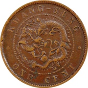 1 Cent - Guangxu Mule, China, 1906 reverse image