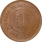 1 Fen / 1 Cent Bronze, China, 1912-1918 reverse image