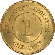 1 Fen / 1 Cent Brass, China, 1912-1918 reverse image