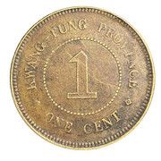 1 Fen / 1 Cent Pattern; red copper, China, 1915-1918 reverse image
