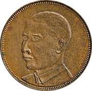 1 Fen Pattern, China, 1936 reverse image