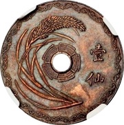 1 Fen Pattern, China, 1936 reverse image