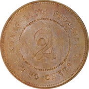 2 Fen / 2 Cents Copper, China, 1918 reverse image