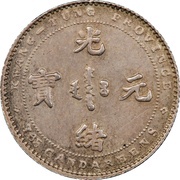 5 Fen - Guangxu 3.65 Candareens obverse image