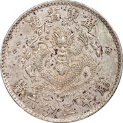 5 Fen - Guangxu 3.6 Candareens, China, 1889 reverse image