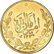 1 Tilla - Amanullah obverse image
