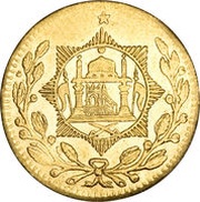 1 Tilla - Amanullah, Afghanistan, 1919 reverse image