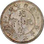 5 Fen - Guangxu obverse image