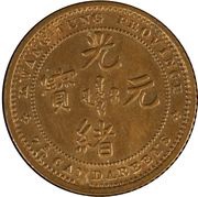 10 Fen - Guangxu 7.3 Candareens; pattern; copper obverse image
