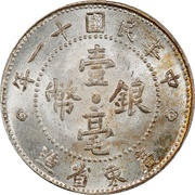 1 Jiao / 10 Cents obverse image