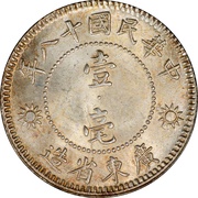 1 Jiao obverse image