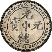 20 Fen - Guangxu 1 Mace and 4.6 Candareens obverse image