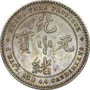 20 Fen - Guangxu 1 Mace and 4.4 Candareens obverse image