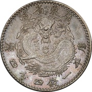 20 Fen - Guangxu 1 Mace and 4.4 Candareens, China, 1889 reverse image
