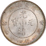20 Fen - Guangxu obverse image